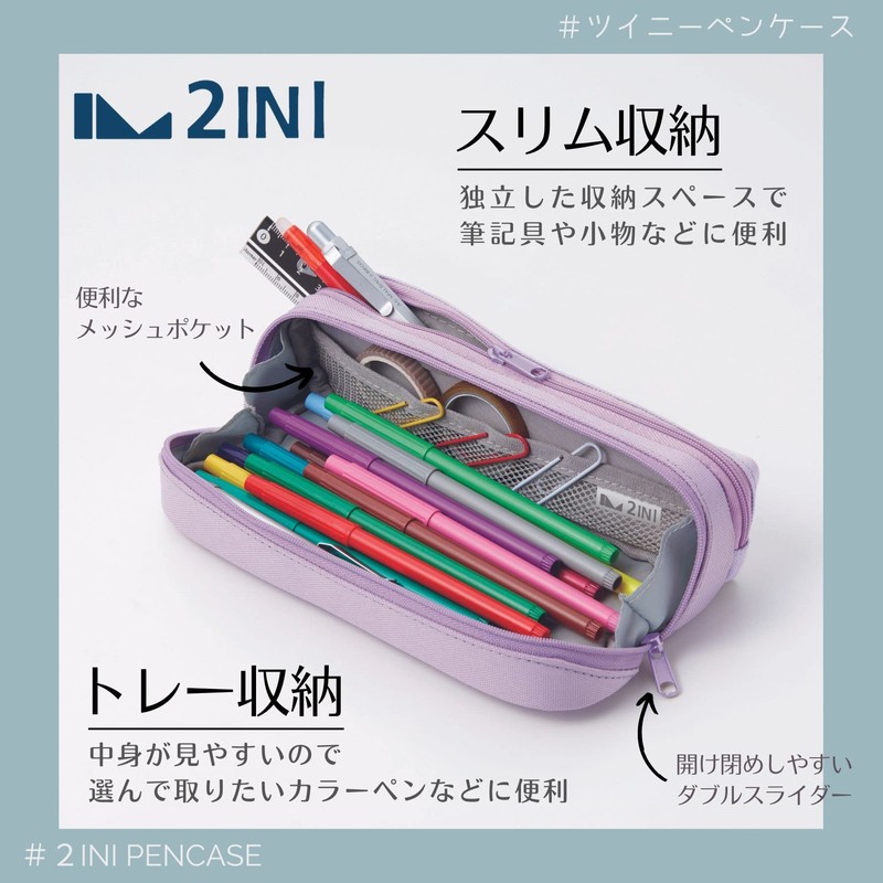 Raymay Fujii FY1088V Pencil Case, Twinny Pen Case, Violet