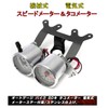 World Imp MT Honda Bike, Monkey Gorilla, Electric Tachometer, Mechanical