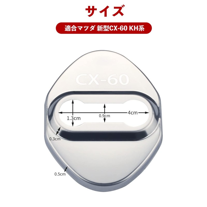 [Mazda CX-60 Door Lock Cover] HUDIY Mazda Dedicated Model CX-60