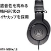 Audio-Technica ATH-M20x/1.6 Professional Monitor Headphones, Wired Headphones, 1.6m cable length,