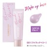 BLEND BERRY Color Control Base 001 (Lilac Berry) KOSE