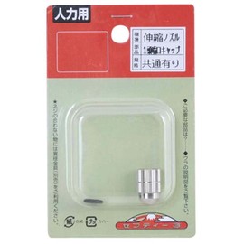 Safety 3 Telescopic Nozzle Spout Cap Sprayer Parts ASN4-6L Long Touch 650915