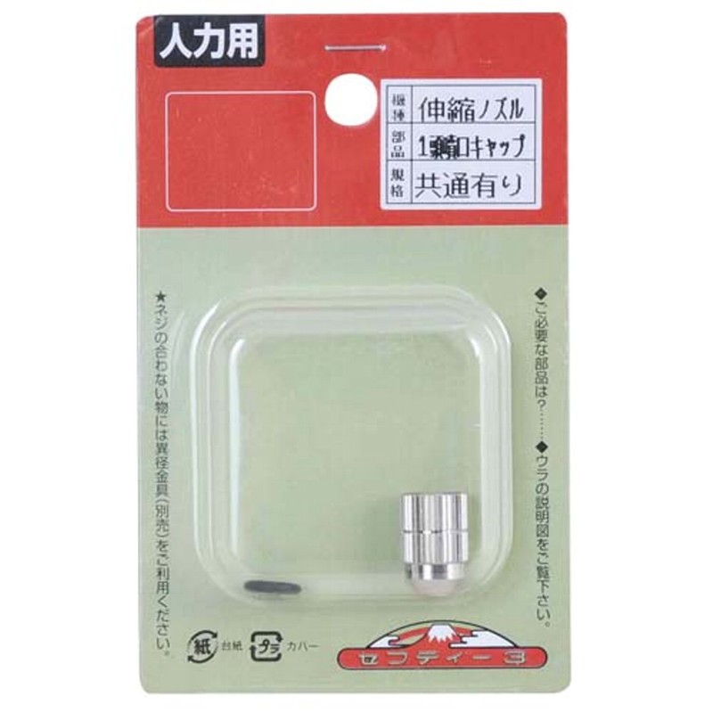 Safety 3 Telescopic Nozzle Spout Cap Sprayer Parts ASN4-6L Long