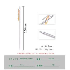 Boundless Voyage Titanium Pegs, Stake Solid, with Reflective Rope, Forged Pegs, Strong, Lightweight Pegs, 7.9, 9.4, 11.8, 15.8, 15.7, 15.7 inches (20 cm), 9.4 inches (30 cm), 13.8 inches (35 cm), Set