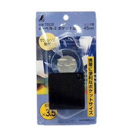 sinwa測定 Pocket Loupe N – 2 (Loupe Case With 2 Color Available Black, Brown Color, you specify Can Not Included) 75535