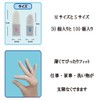 Felizchi Fingertip Protection Finger Guard Finger Sack Disposable Elastic Small