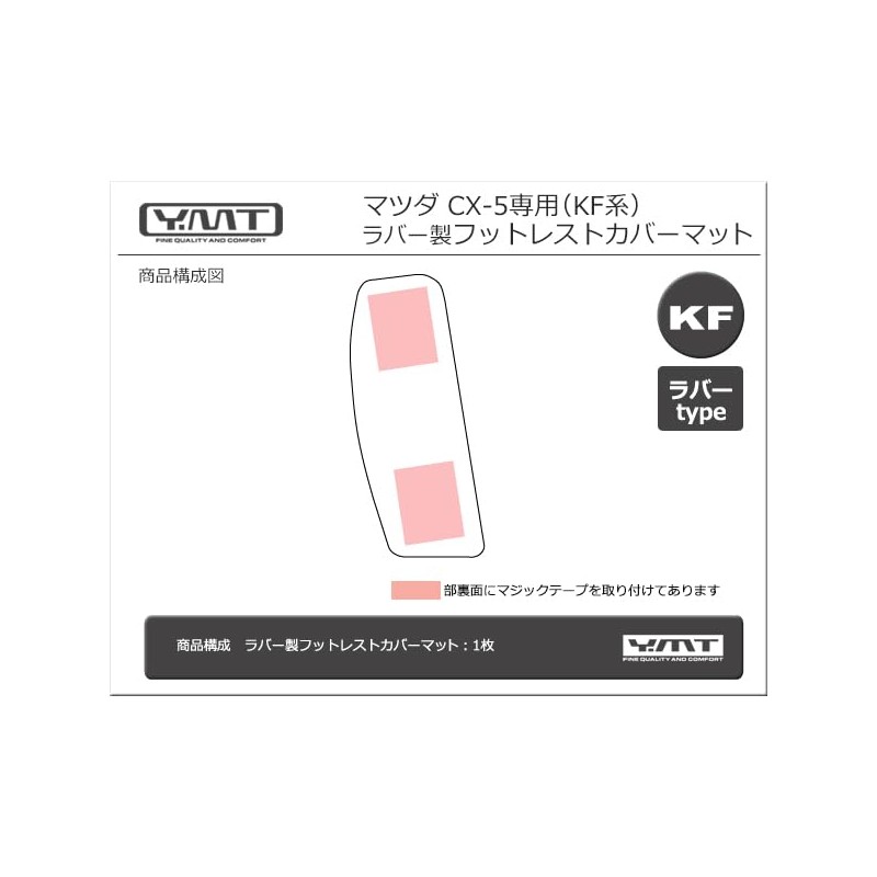 YMT New CX-5 KF Rubber Footrest Cover Mat