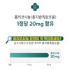 Policosanol Red Yeast Policosanol 2 Months / 폴리코사놀 홍국 폴리코사놀