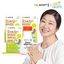 Vitamin Village Tok Tok Tok Vitamin D 1000 IU 180 Capsules 6 months / 비타민마을 금쪽같은 내새끼 온가족 톡톡 비타민D 1000 iu 180캡슐 6개월분