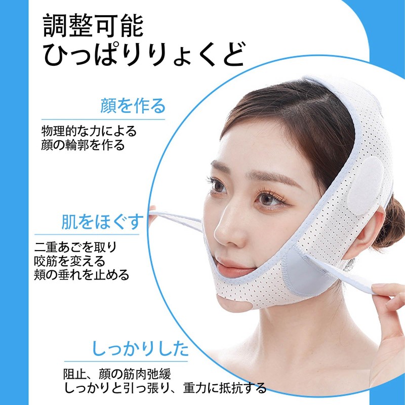 SZSL Small Face Belt Lift Mask Breathable High Elasticity Adjustable