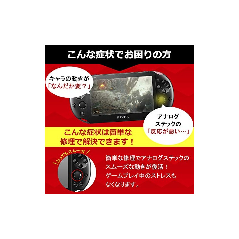 HEMAJUN（ヘマジュン）3D ジョイ スティック 2個 セット、PS VITA 2000 GPD WIN2に適合する 専用工具セット付属