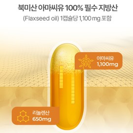 Nature Max [Nature Max] Cold-pressed 100% vegetable flaxseed oil linolenic acid gold 1100mg 60 capsules, 3 units / [네이처맥스] 저온압착 100%식물성 아마씨유 리놀렌산 골드 1100mg 60캡슐, 3개