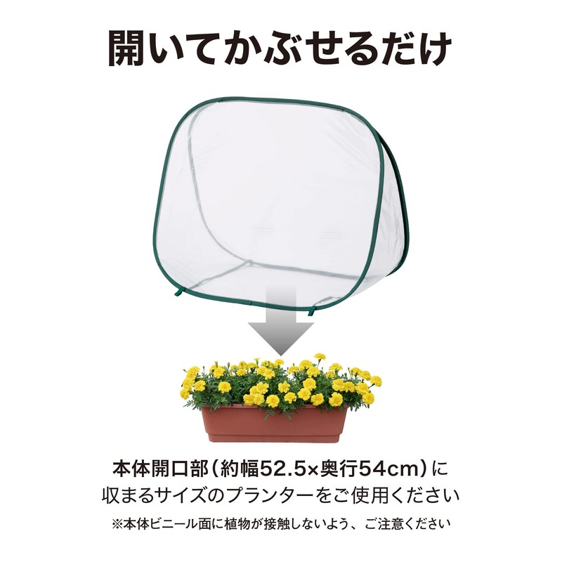 Takasho GRH-16 Greenhouse, Pop-up Type Greenhouse, Approx. Width 35.8 x