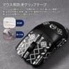 IMMOENUC Mouse Grip Tape, Suitable for Viper V3 HyperSpeed Mouse,