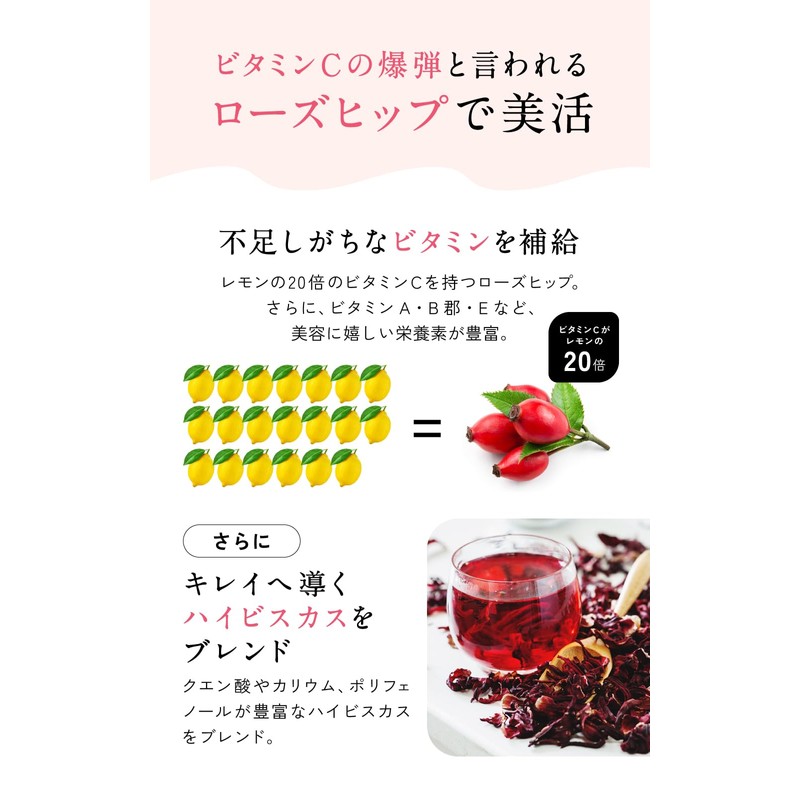[anan/Natural Life Listing] Rose Hip & Hibiscus Tea Non-Caffeinated Rose