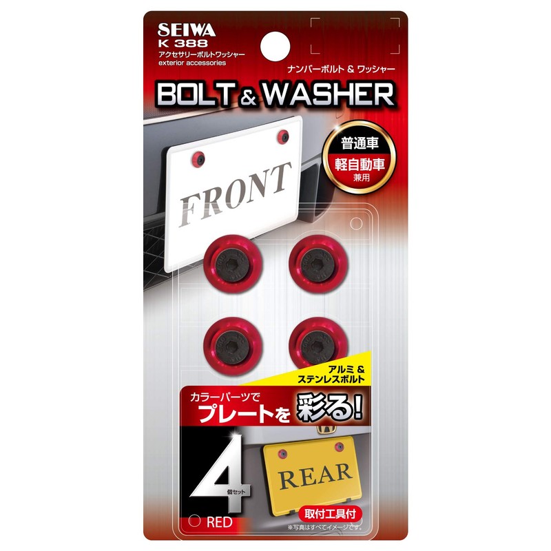SEIWA K388 Exterior Car License Plate Bolt, Accessory Bolt Washer,