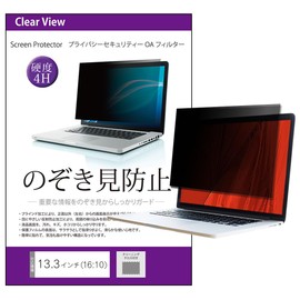 Media Cover Market 13.3 Inch (16:10) Anti-Peeping Film Privacy Filter for PC Monitor