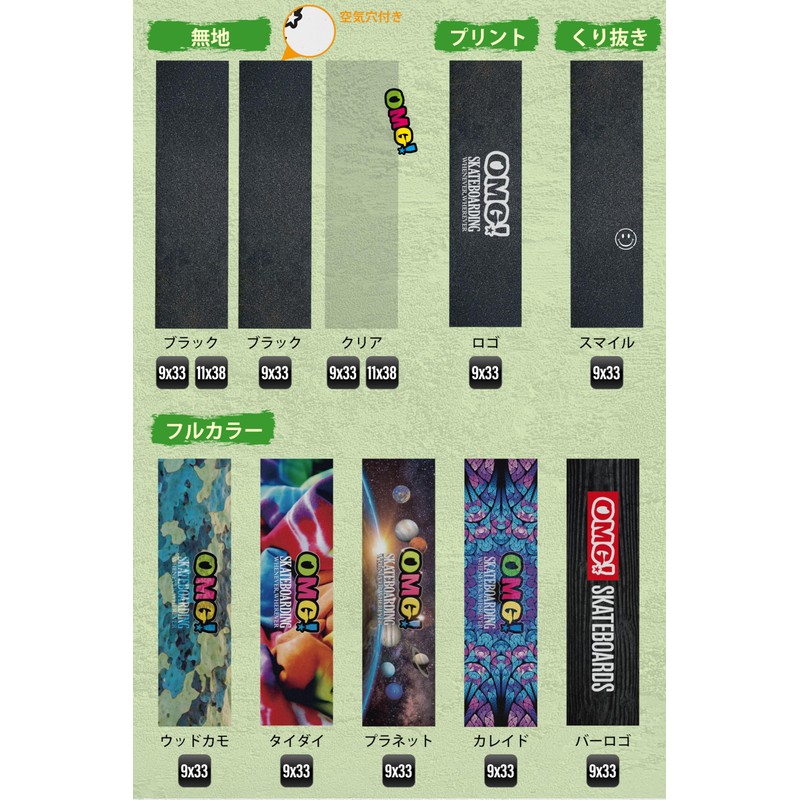 OMG! Skateboard Skateboard Deck Tape Grip Tape SKATEBOARD GRIPTAPE (1,