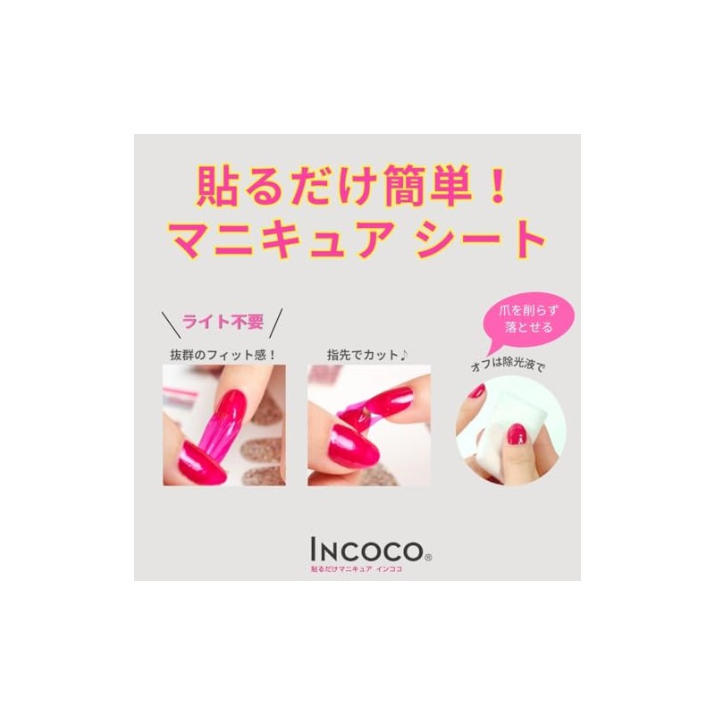 INCOCO Blossom Breeze Incoco Nail Seal, No Hardening Required, Just