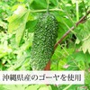 自然健康社 ゴーヤ粉末 380g ゴーヤ茶 ゴーヤパウダー 無添加 国産 サプリメント