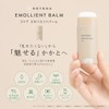 KOTONA Heel Cream Balm Moisturizing Heel Care Attractive Heel (Sold