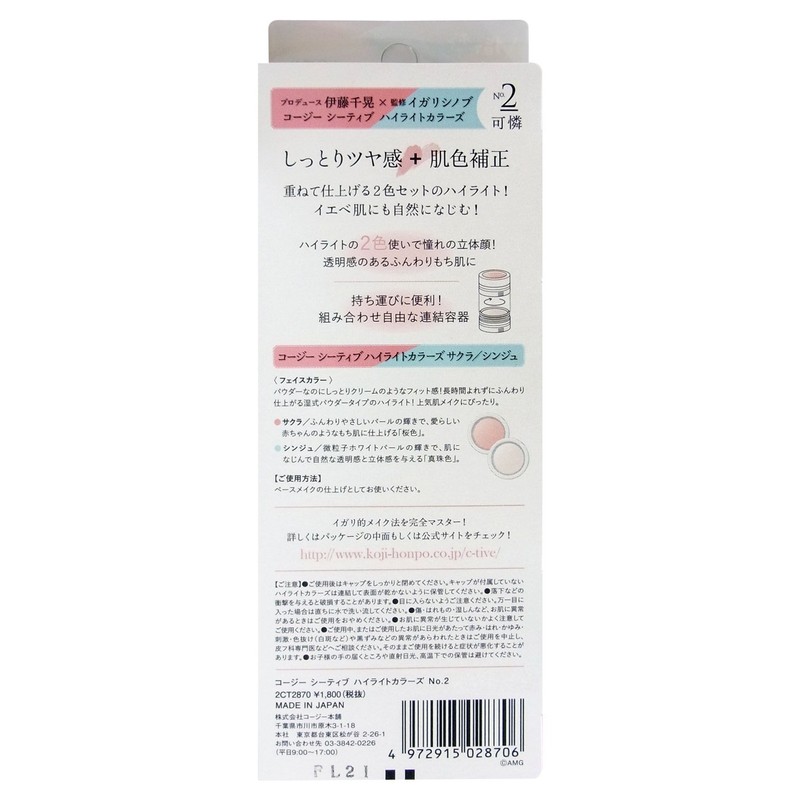 Sheiv Highlight Colors Karen 0.06 oz (1.8 g)