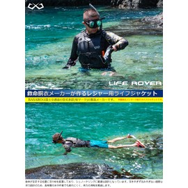 JES-BASARO LIFE ROVER Adult Life Jacket, Snorkeling Vest, Floating Vest, Fishing, Solid Type Life Jacket, Buoyancy 15.3 lbs (7 kg), Buoyancy, 7N bas-life-if001M, Height: 53.1 - 68.9 inches (135 - 175