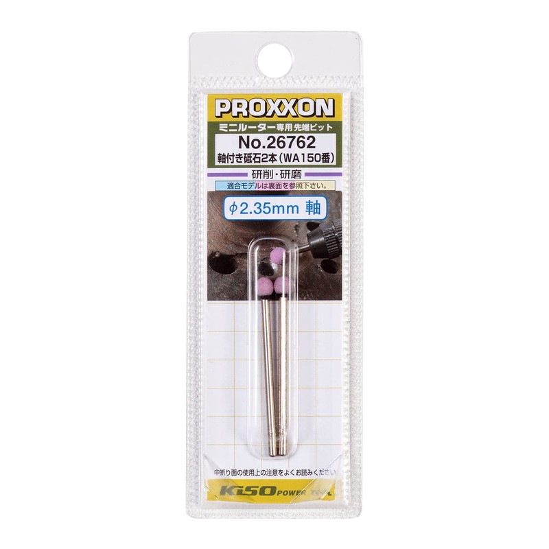 PROXXON No. 26762 Whetstone with Shaft [Round 0.2 inch (5.0