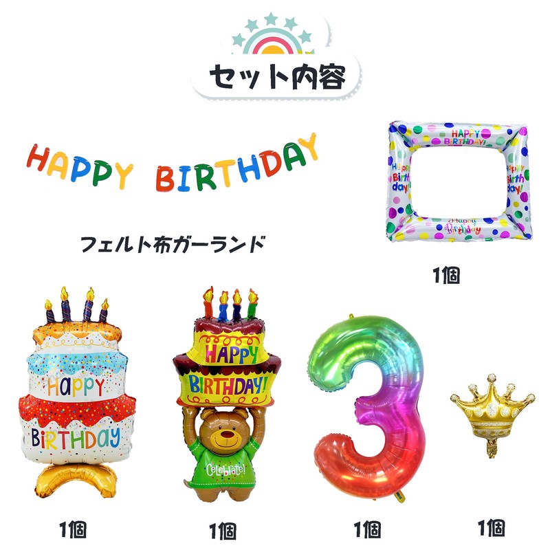 3 years old birthday decoration for boys girls adults