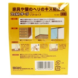 Wake Sangyo FU-381 Felt Tape, Light Brown, 0.1 x 2.0 x 70.9 inches (2 x 50 x 1800 mm), For Chairs, Legs, Scratches, Sounds, Impacts