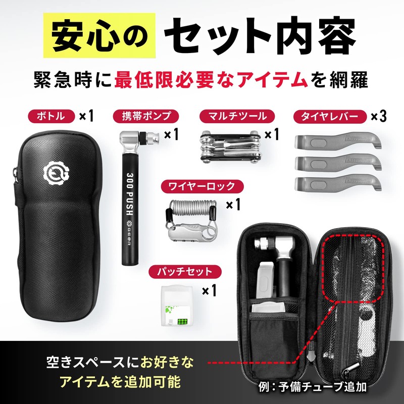 Geartor: Road Bike, Easy to Worry, Introductory Tool Set, Portable