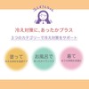 HIE-3-1 Cold Kin-chan Exfoliating Warm Foot Scrub, Warm, Moisturizing Formulation,