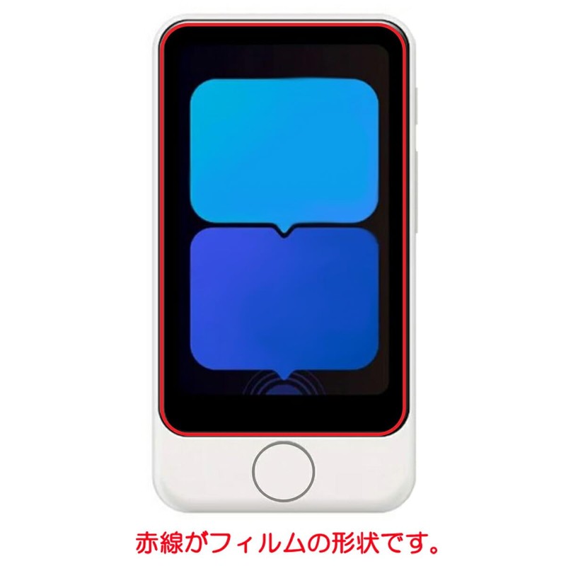 [Set of 2] ClearView POCKETALK S2 Plus/POCKETALK S Plus, Curved