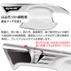 Kayafar Toyota RAV4 50 Series Dedicated Door Handle Cover, RAV4