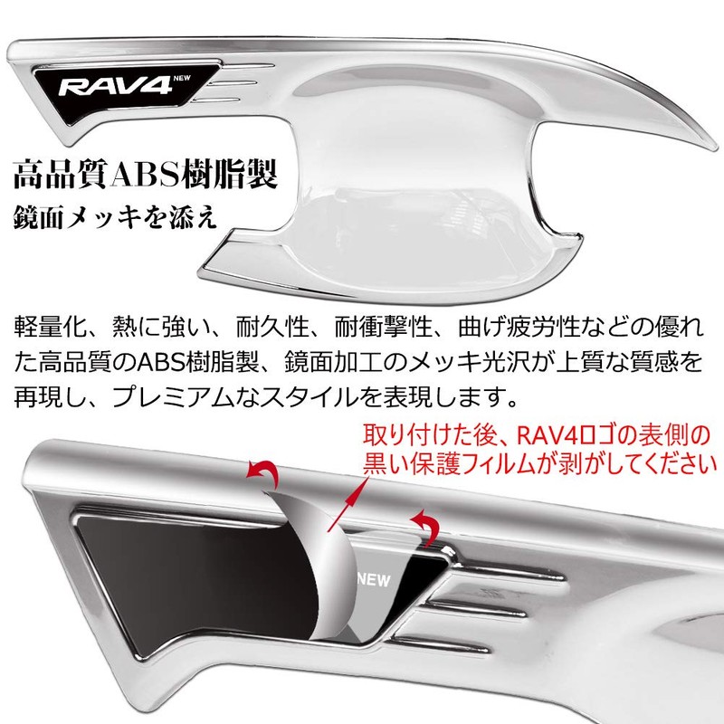 Kayafar Toyota RAV4 50 Series Dedicated Door Handle Cover, RAV4