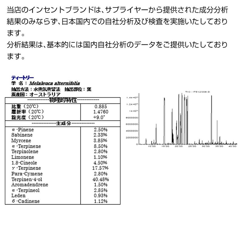 tea tree 5ml tea tree incent essential oil essential oil