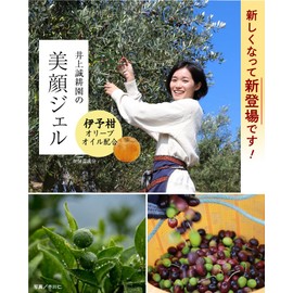 Inoue Seikoen Facial Gel, 1.7 fl oz (50 ml) (Renewed), Skin Care, Peeling