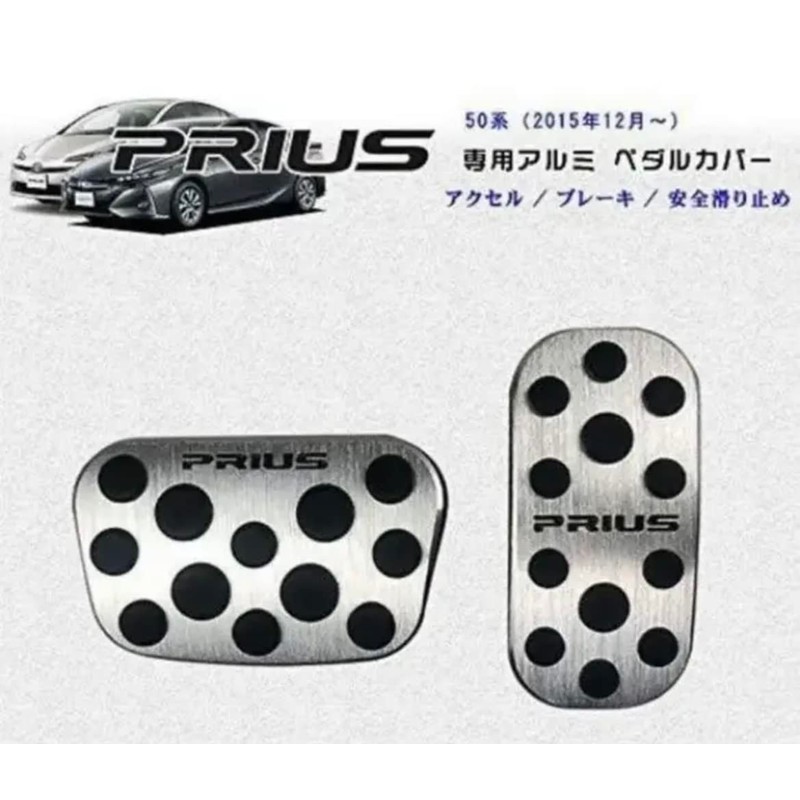 Toyota Prius PHV 50 Series Early / Late Dedicated Design