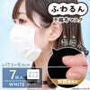 レック 極細耳ひも マスク ふわるん (ふつうサイズ 7枚入) ホワイト/体温でやわらかくなり 耳が痛くなりにくい /
