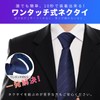 QCWQMYL One-Touch Necktie, Zip-Type, Convenient, Easy, 3 Seconds, Zipper Type,