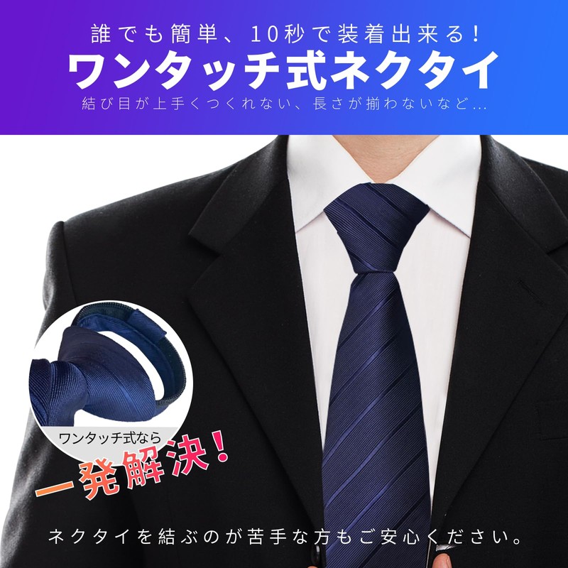 QCWQMYL One-Touch Necktie, Zip-Type, Convenient, Easy, 3 Seconds, Zipper Type,
