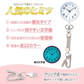 Nursley 1045268A New Hapipla Luminous Nurse Watch Upside Down Dial Medical Nursing Nurse Watch [22 Colors] White
