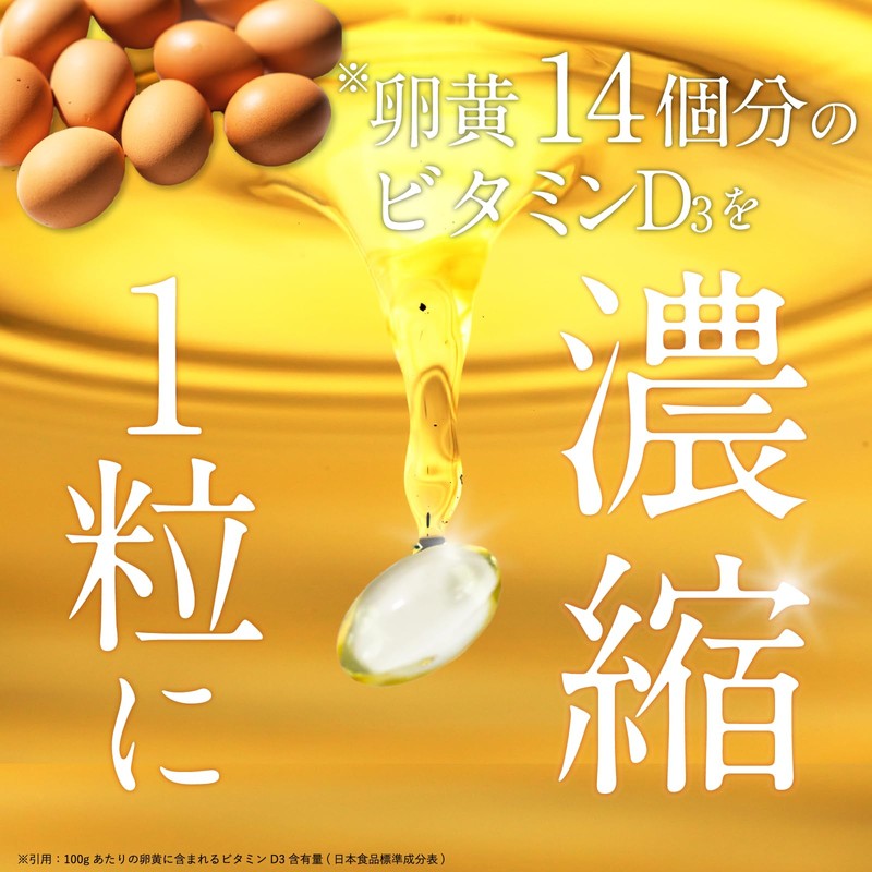 ビタミンD3 3袋【180日分/180粒】1,400IU 大容量 ソフトカプセル 国内製造 飲みやすい小粒 サプリ 卵黄14個分