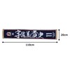 Japan Soccer Association (JFA) Towel Scarf (Player) Takashi Usami No.