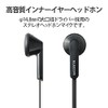 エレコム ステレオイヤホン インナーイヤー型 からまり防止フラットコードY型 14.8mmドライバ 1.2m ブラック EHP-I3510BK
