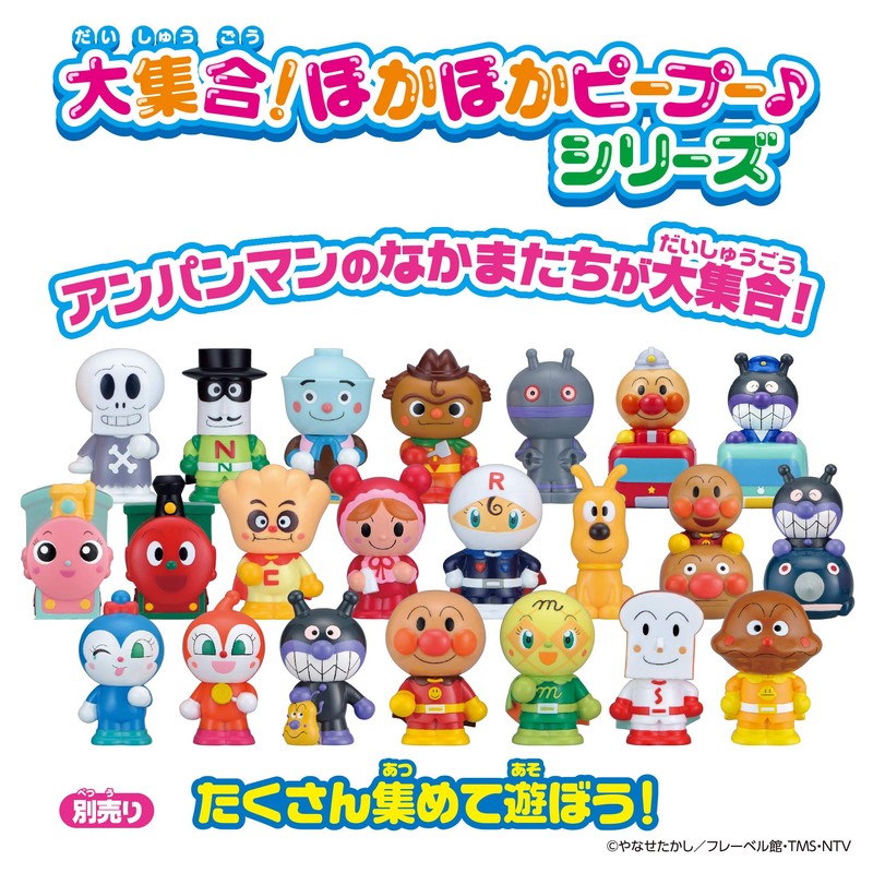 Bandai and other Anpanman large gathering! Other Peep Pooh Series
