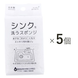 Plus One Sponge Sink Washing Sponge, Set of 5, Monotone, Made in Japan, Approx. 2.8 x 4.3 x 1.2 inches (7 x 11 x 3 cm)