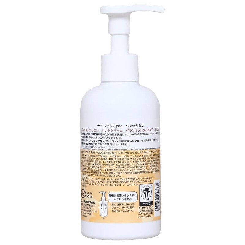 PAX NATURAL Hand Cream Pump (Lanylang & Muget, 7.4 oz