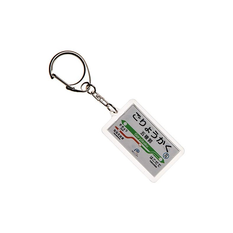 JR Hokkaido Hakodate Main Line "Gokoku" Keychain Ver. 2 Train