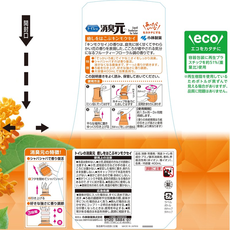 Toilet Deodorizer Air Freshener for Toilets, Healing Quincey, 13.5 fl